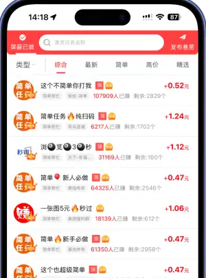 众人帮APP官方预览界面