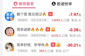 众人帮任务大厅界面