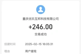众人帮极速提现专区