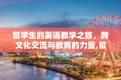 留学经验 第70页
